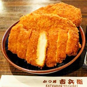 かつ丼 吉兵衛 【3枚】 とんかつ