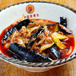 新価格613. 麻婆茄子 | Eggplant ＆ Minced Meat Mapo