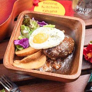 ロコモコデミグラスソース Loco Moco with Demiglace Sauce