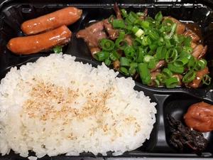 ホルモン焼き弁当