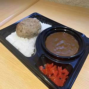 ハンバーグカレー