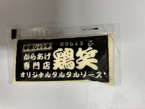 鶏笑 鶏笑オリジナルタルタルソース