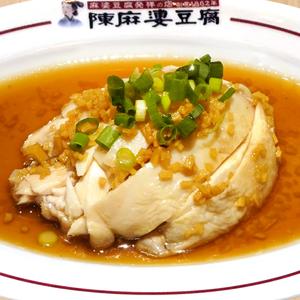 蒸し鶏のジンジャーソース