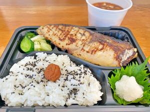 鰆の西京焼き弁当