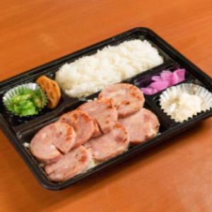 明方ハム焼き弁当