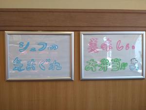 シェフの気まぐれ おすすめ弁当