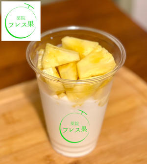 パインヨーグルト