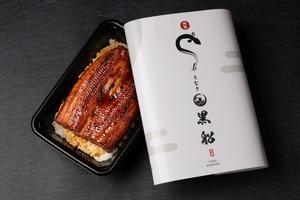 うな重弁当(並)