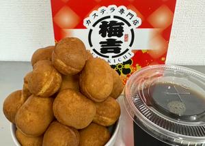 アイスコーヒー+ベビーカステラ30個入りセット