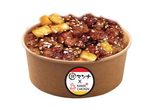 カマ タッガンジョン(甘口)