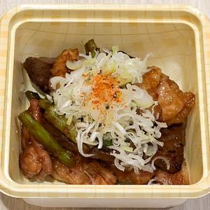 ミックスホルモン(200g)
