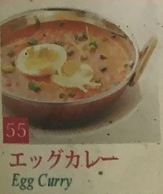 エッグカレー