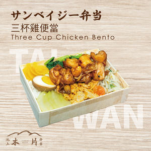 サンベイジー弁当