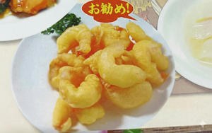 海老の唐揚げ