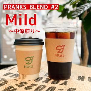 【HOT】Mild ～中深煎り～