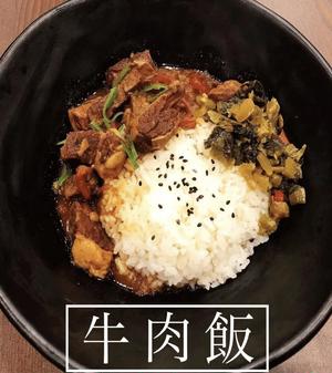 牛肉飯