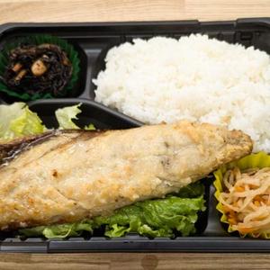 さば西京焼き弁当【ご飯大盛り】