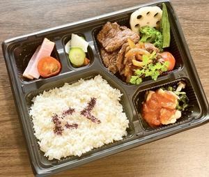 牛ハラミ弁当