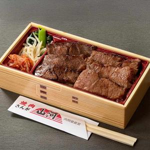 焼肉山河の上カルビ＆上ハラミ弁当(2種盛り) Premium Kalbi ＆ Harami Bento