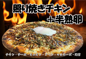 テリヤキチキンピザ