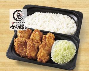 から好し弁当 6個
