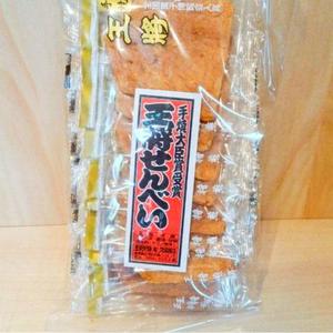 手焼き 王将せんべい うす焼(10枚)