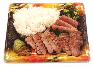 肉三昧