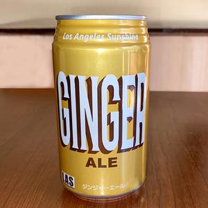 ジンジャーエール Ginger Ale