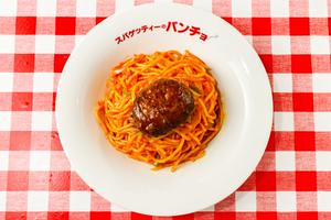 ナポリタンハンバーグ