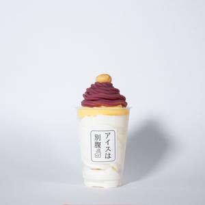 紫芋モンブラン Purple Yam Mont Blanc