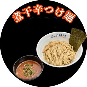 濃厚煮干(辛)つけ麺