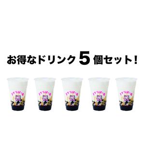 お得なセット①