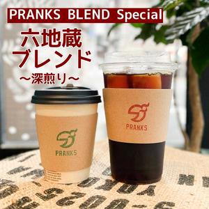 【HOT】六地蔵ブレンド ～深煎り～