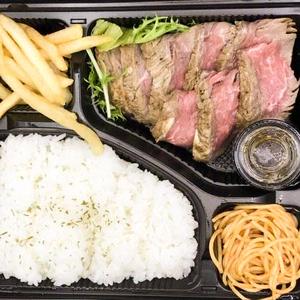 牛ヒレ弁当
