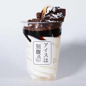珈琲生チョコ Coffee Chocolate