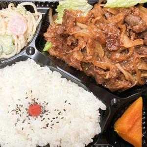 お肉たっぷり柔らかハラミの焼肉弁当 お味噌汁付き