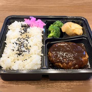 デミグラスハンバーグ弁当