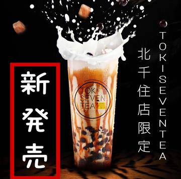 【北千住限定】プレミアムタピオカ黒糖ミルク 【M】