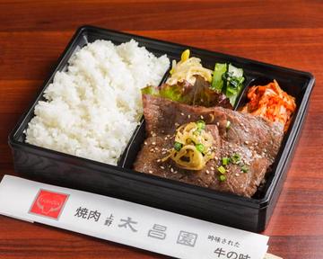 和牛上赤身弁当 Japanese Beef Special Red Meat Bento Box