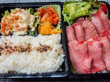 上タン塩弁当