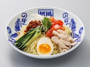 冷し中華
