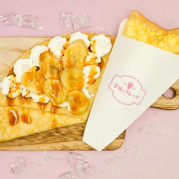 【女性に大人気】キャラメルバナナミニクレープ/[Very popular with women] Caramel Banana Crepe