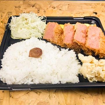 ポークカツと玉子焼き弁当