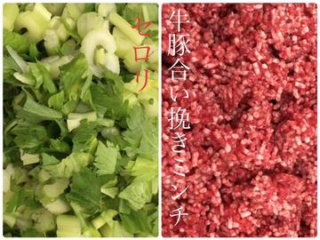 セロリ水餃子(8個入)(芹菜牛肉)