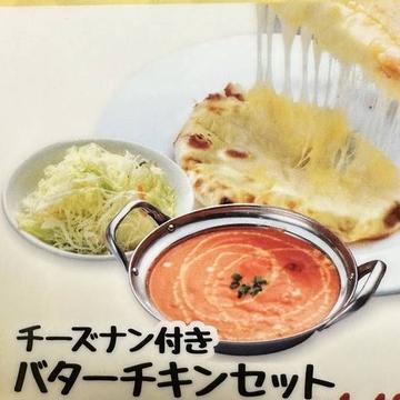 チーズナン付きバターチキンセットButter Chicken Cheese Nan Set