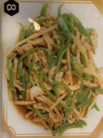 青椒肉絲