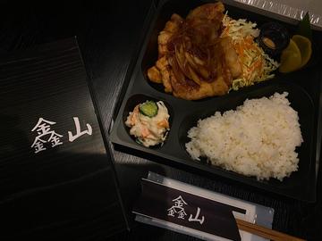 山豚しょうが焼き
