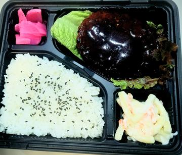 デミグラスハンバーグ弁当 お店価格