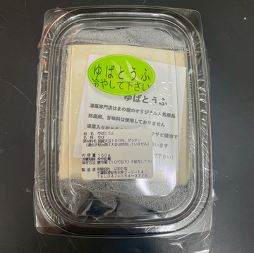 湯葉豆腐(150g)