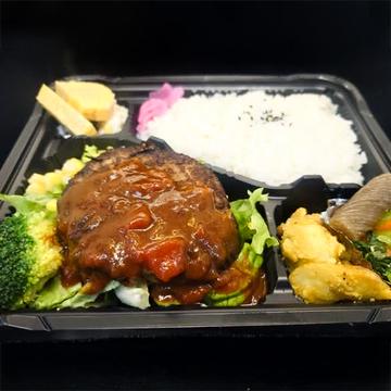 ザ・ハンバーグ弁当